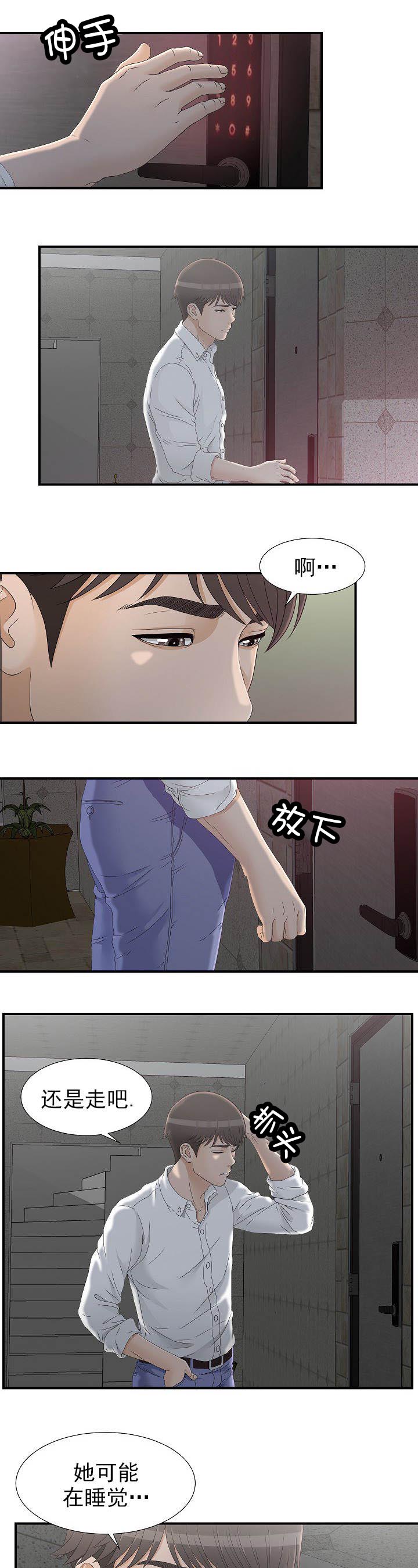 《兄弟的女友》漫画最新章节第21话免费下拉式在线观看章节第【7】张图片