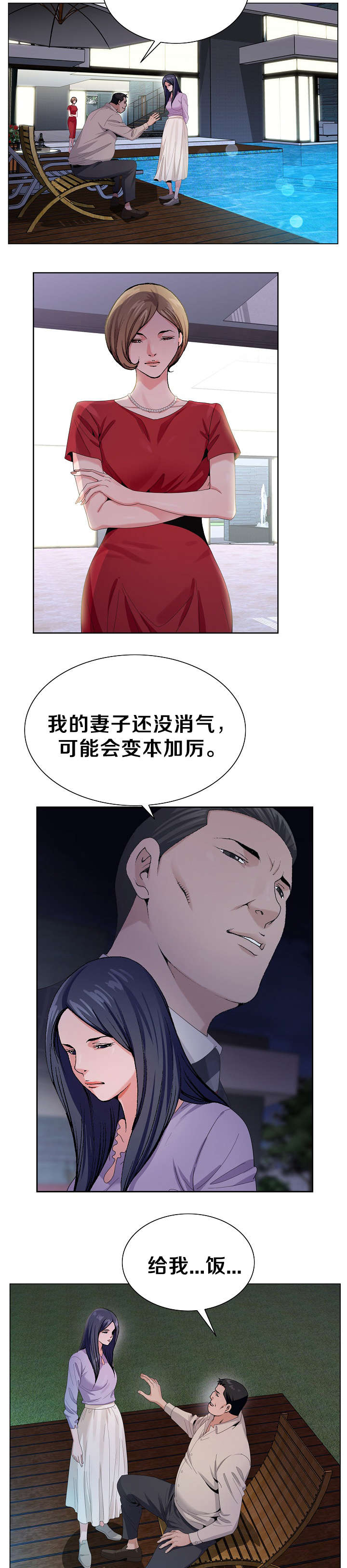 《指匠情柔》漫画最新章节第14话免费下拉式在线观看章节第【10】张图片