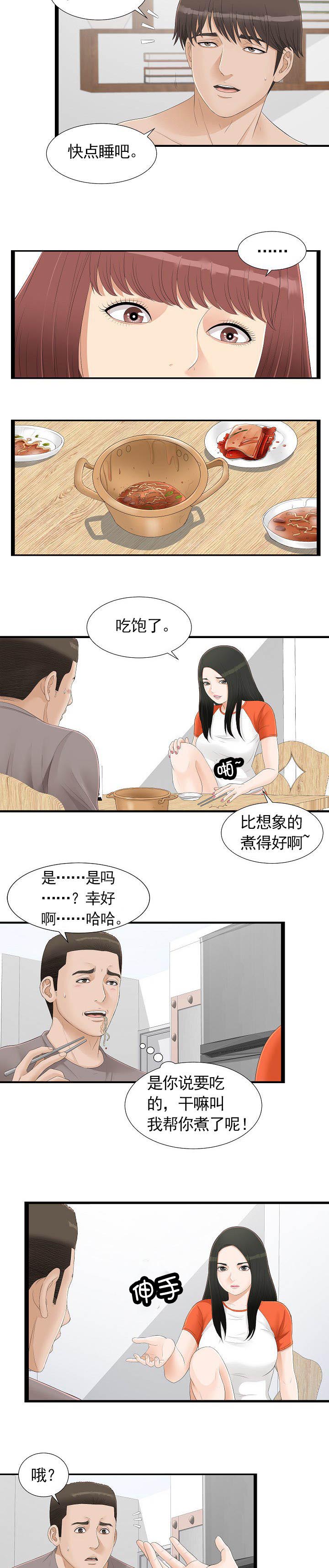 《兄弟的女友》漫画最新章节第7话免费下拉式在线观看章节第【5】张图片