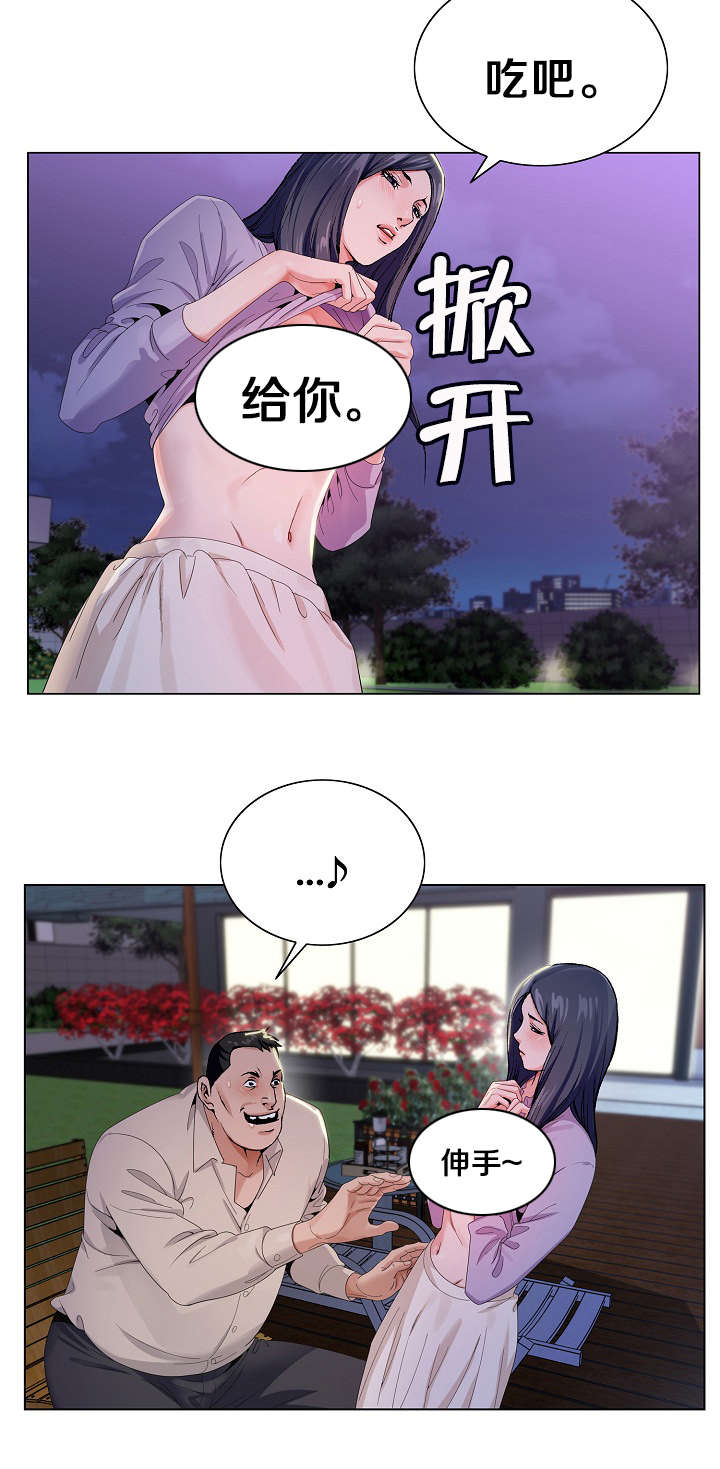 《指匠情柔》漫画最新章节第14话免费下拉式在线观看章节第【6】张图片