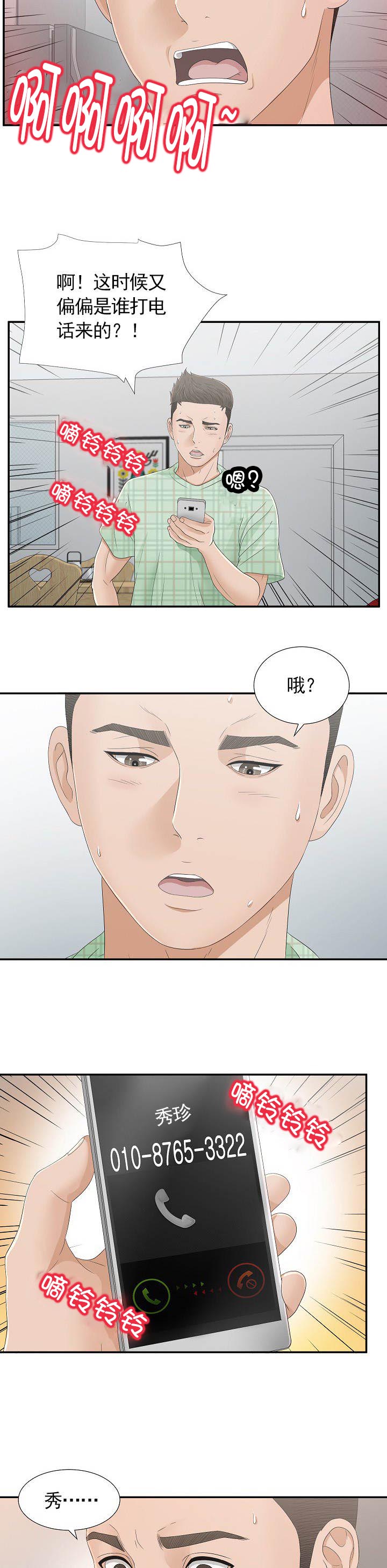 《兄弟的女友》漫画最新章节第15话免费下拉式在线观看章节第【3】张图片