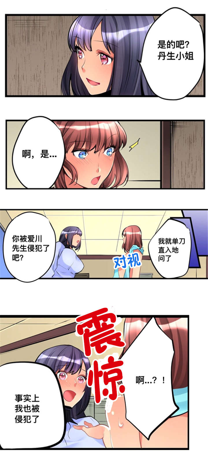 《楼上掉下来的妹子》漫画最新章节第9话免费下拉式在线观看章节第【7】张图片