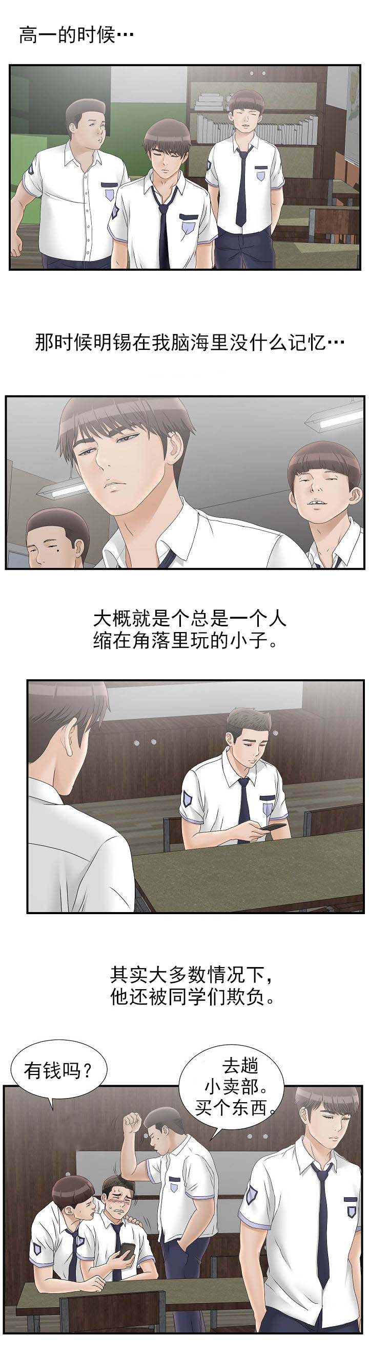 《兄弟的女友》漫画最新章节第35话免费下拉式在线观看章节第【3】张图片