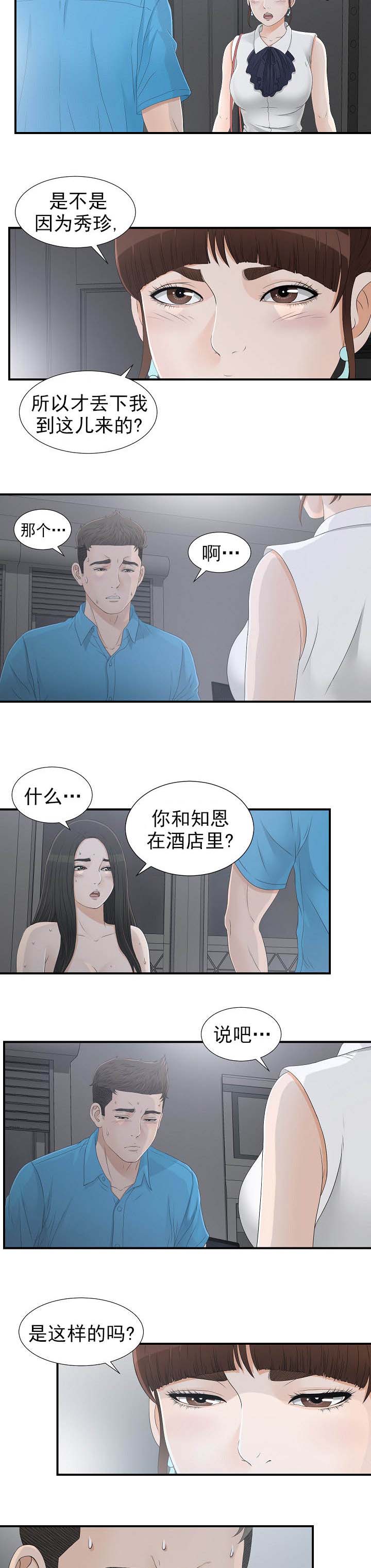 《兄弟的女友》漫画最新章节第25话免费下拉式在线观看章节第【4】张图片