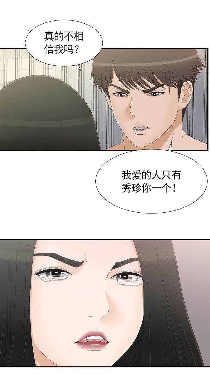 《兄弟的女友》漫画最新章节第14话免费下拉式在线观看章节第【1】张图片