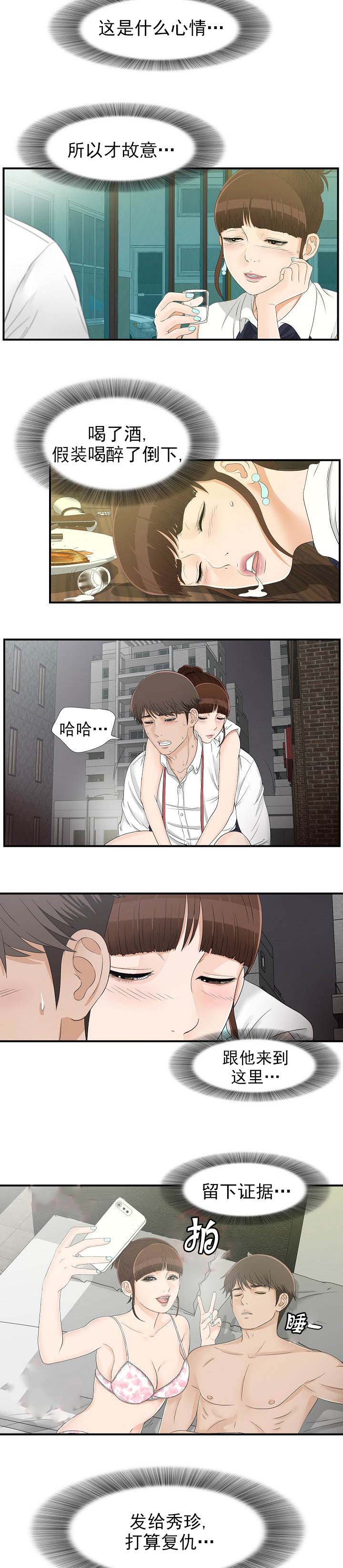 《兄弟的女友》漫画最新章节第30话免费下拉式在线观看章节第【5】张图片