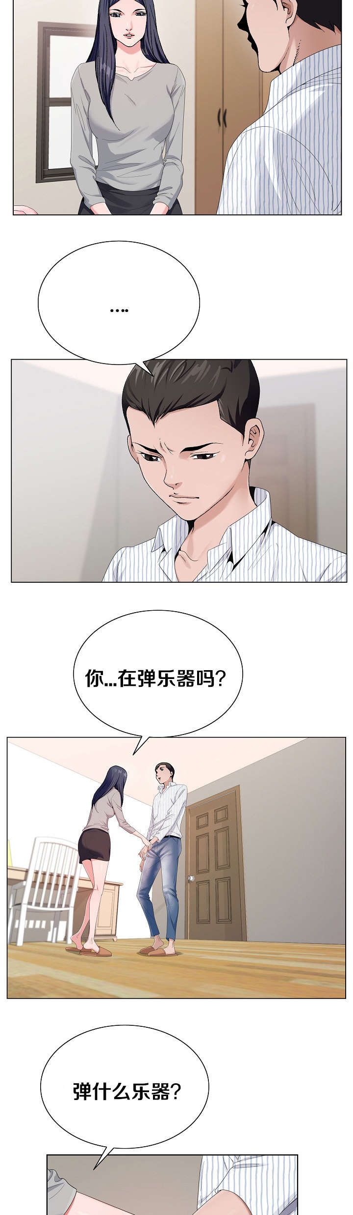 《指匠情柔》漫画最新章节第19话免费下拉式在线观看章节第【9】张图片