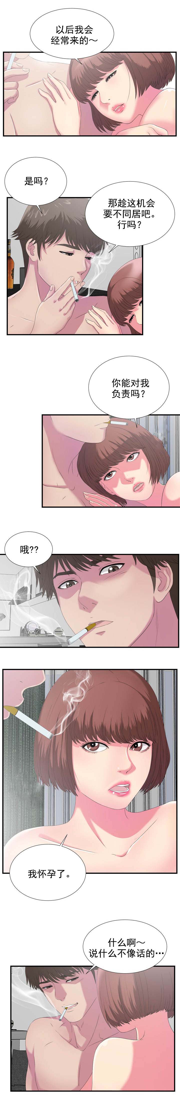 《兄弟的女友》漫画最新章节第44话免费下拉式在线观看章节第【10】张图片