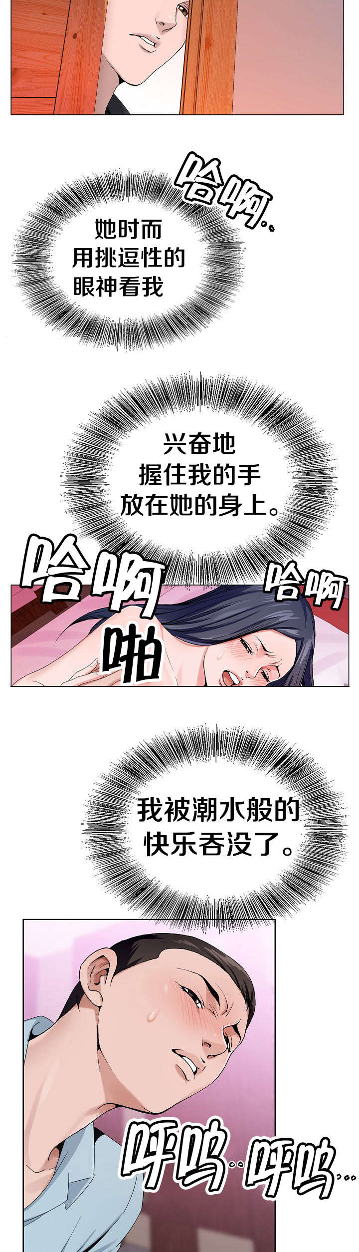 《指匠情柔》漫画最新章节第6话免费下拉式在线观看章节第【2】张图片