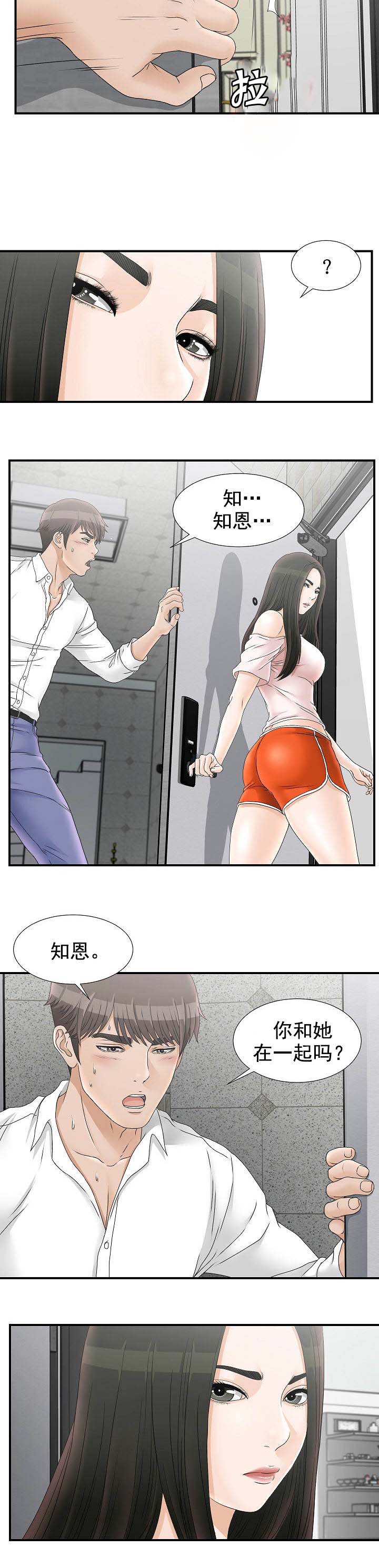 《兄弟的女友》漫画最新章节第33话免费下拉式在线观看章节第【6】张图片