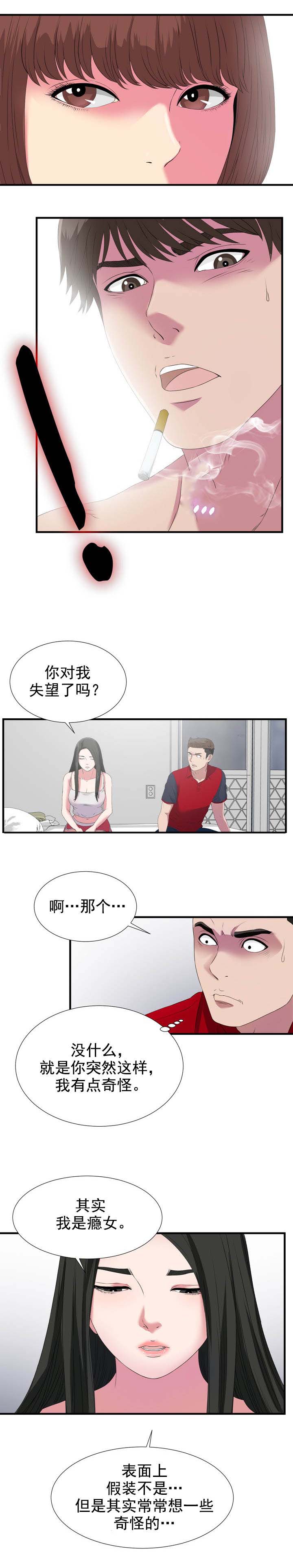 《兄弟的女友》漫画最新章节第44话免费下拉式在线观看章节第【9】张图片