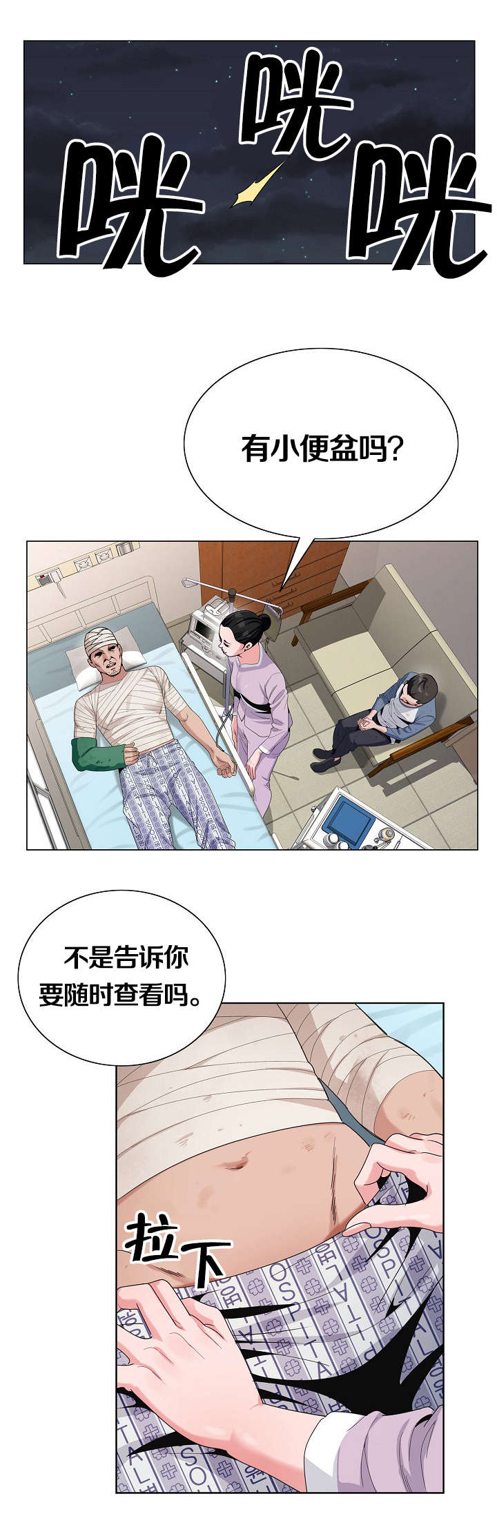 《指匠情柔》漫画最新章节第2话免费下拉式在线观看章节第【9】张图片