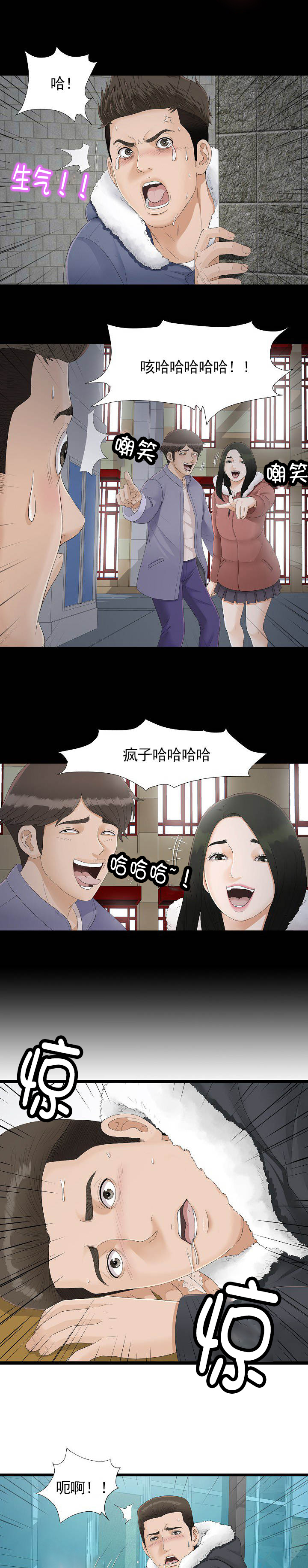 《兄弟的女友》漫画最新章节第2话免费下拉式在线观看章节第【2】张图片