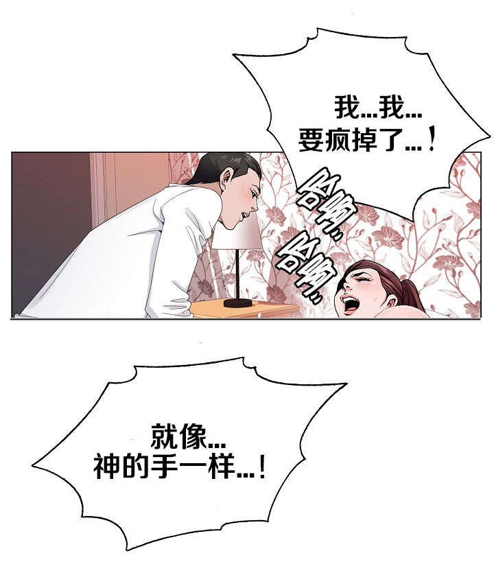 《指匠情柔》漫画最新章节第5话免费下拉式在线观看章节第【12】张图片