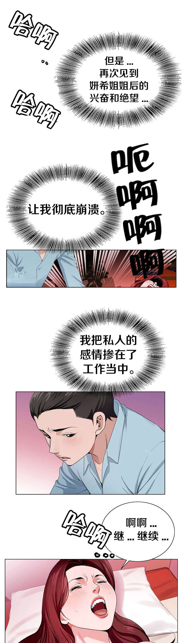 《指匠情柔》漫画最新章节第6话免费下拉式在线观看章节第【4】张图片