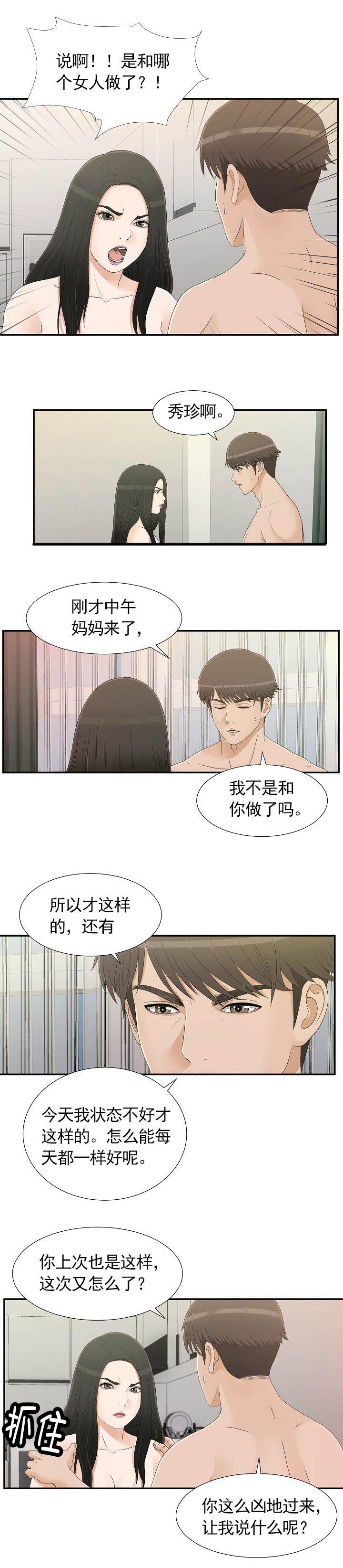 《兄弟的女友》漫画最新章节第14话免费下拉式在线观看章节第【2】张图片