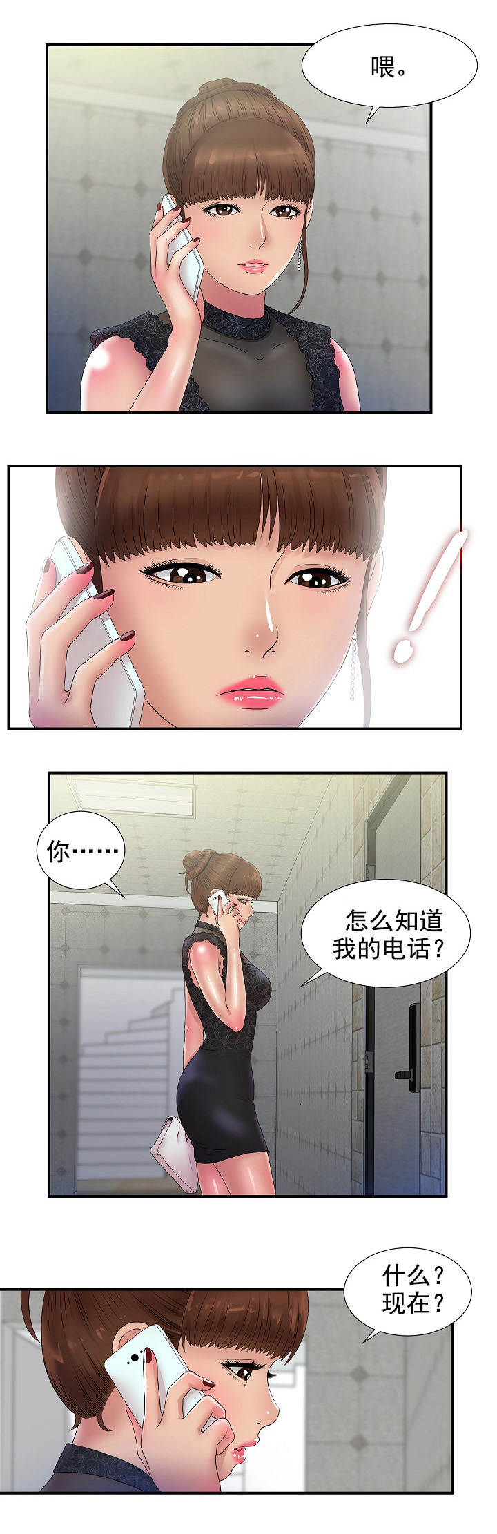 《兄弟的女友》漫画最新章节第47话免费下拉式在线观看章节第【12】张图片