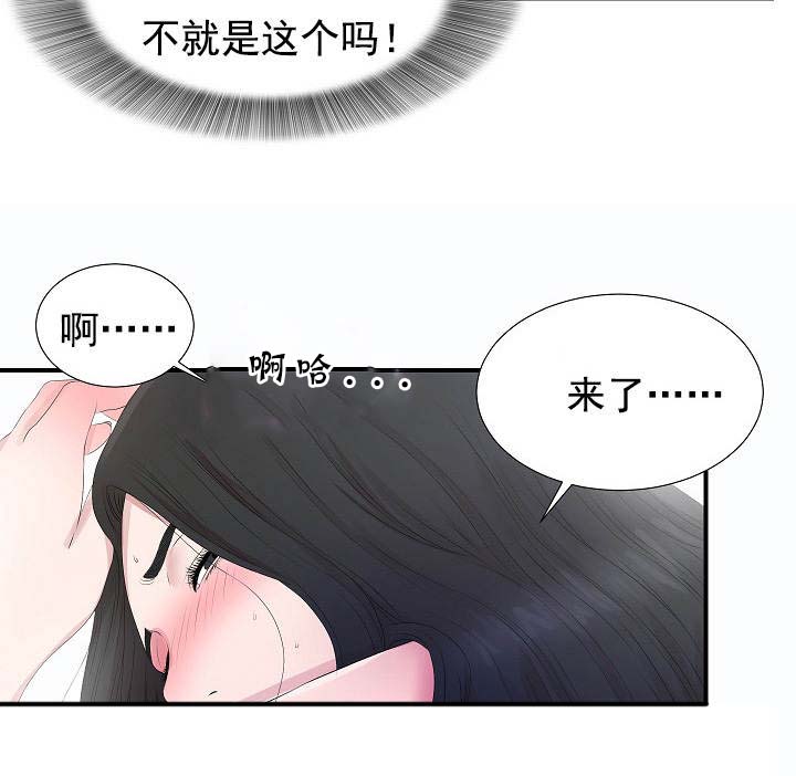 《兄弟的女友》漫画最新章节第46话免费下拉式在线观看章节第【2】张图片