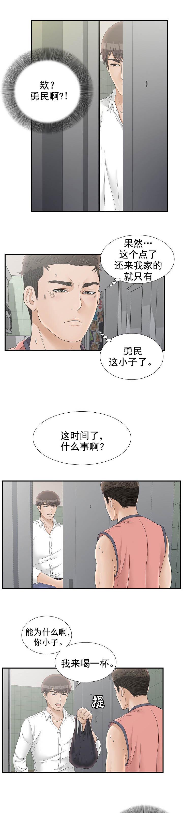 《兄弟的女友》漫画最新章节第40话免费下拉式在线观看章节第【9】张图片