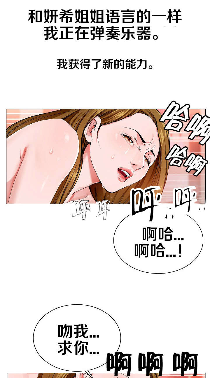 《指匠情柔》漫画最新章节第5话免费下拉式在线观看章节第【11】张图片