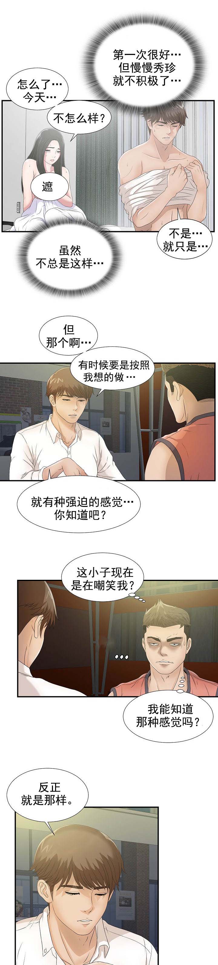 《兄弟的女友》漫画最新章节第41话免费下拉式在线观看章节第【2】张图片