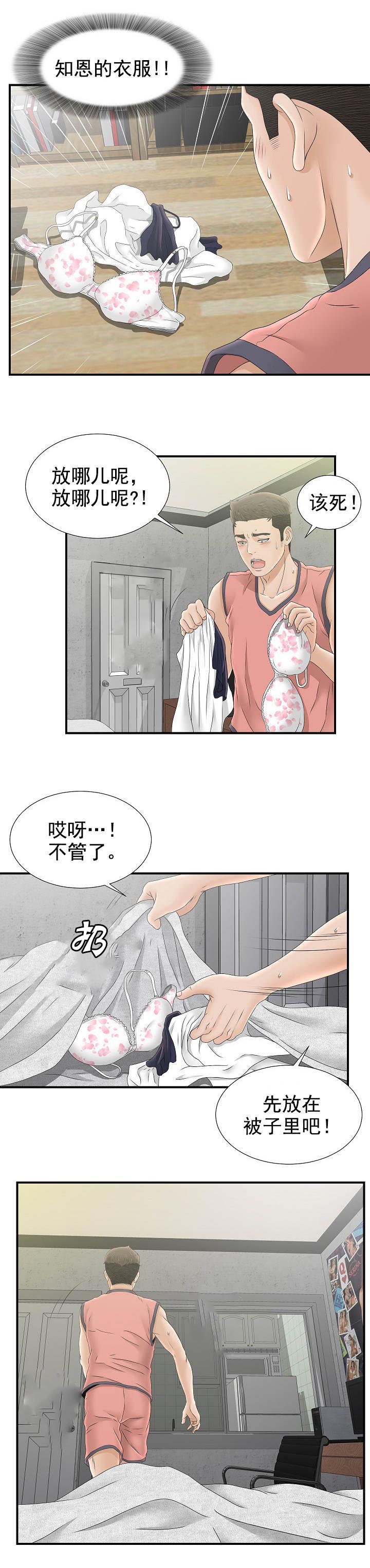 《兄弟的女友》漫画最新章节第40话免费下拉式在线观看章节第【10】张图片