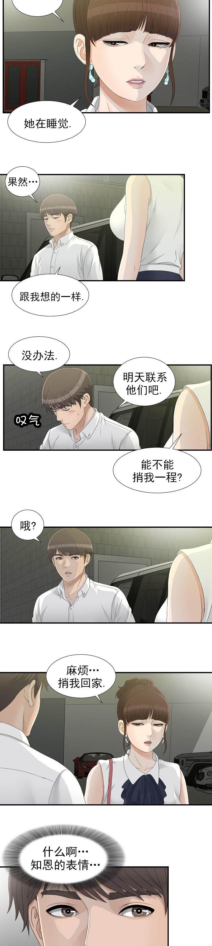 《兄弟的女友》漫画最新章节第26话免费下拉式在线观看章节第【8】张图片