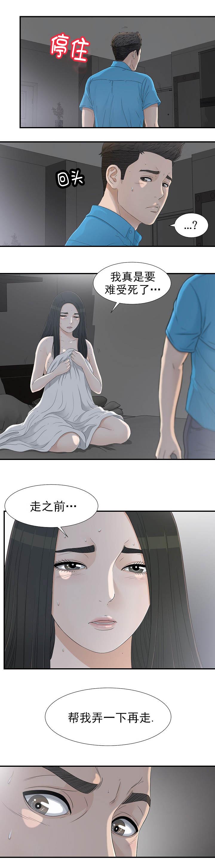 《兄弟的女友》漫画最新章节第23话免费下拉式在线观看章节第【1】张图片