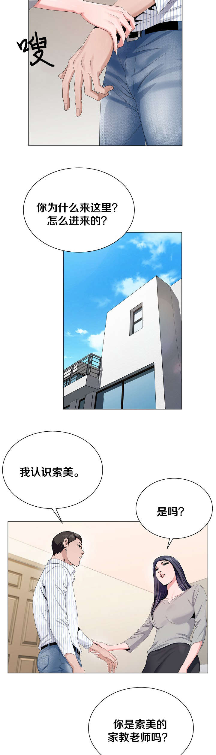 《指匠情柔》漫画最新章节第19话免费下拉式在线观看章节第【8】张图片