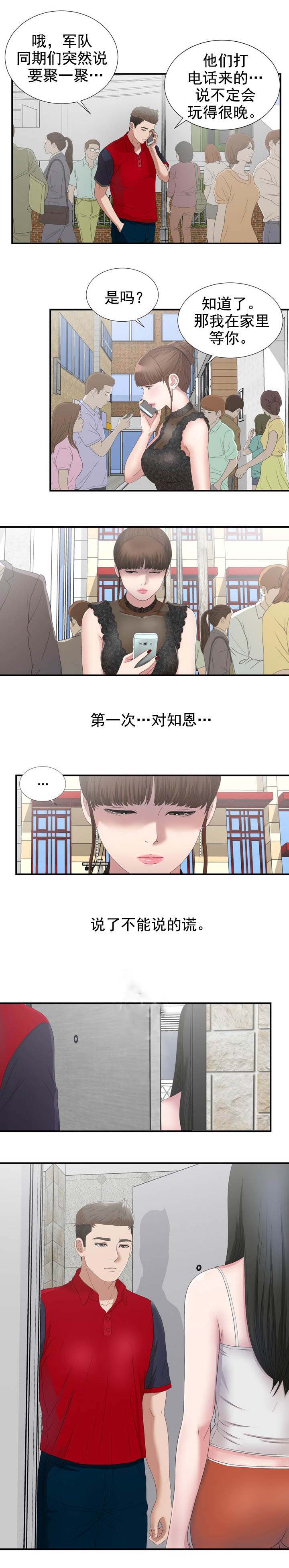 《兄弟的女友》漫画最新章节第43话免费下拉式在线观看章节第【6】张图片