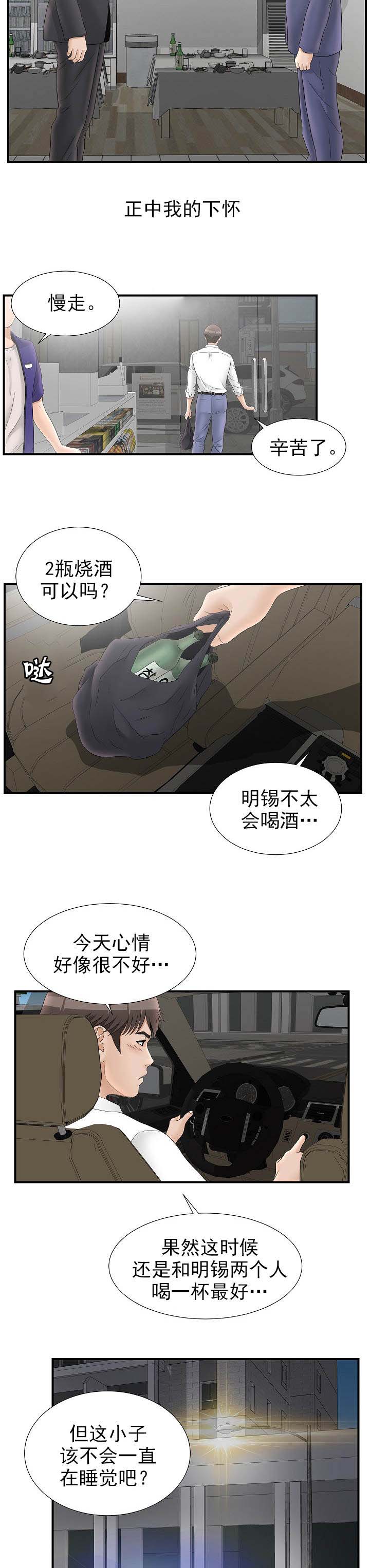 《兄弟的女友》漫画最新章节第38话免费下拉式在线观看章节第【7】张图片