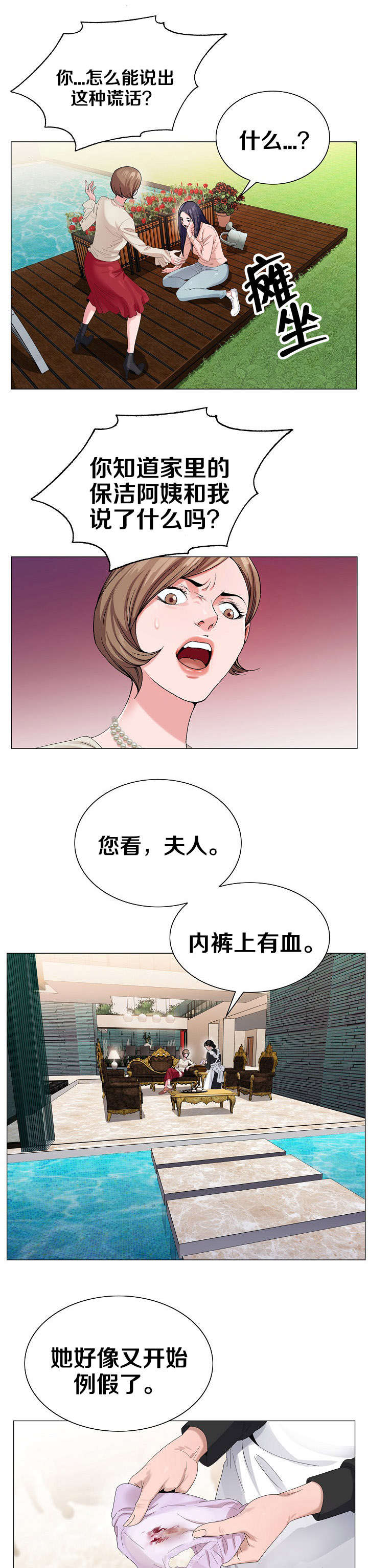 《指匠情柔》漫画最新章节第8话免费下拉式在线观看章节第【3】张图片