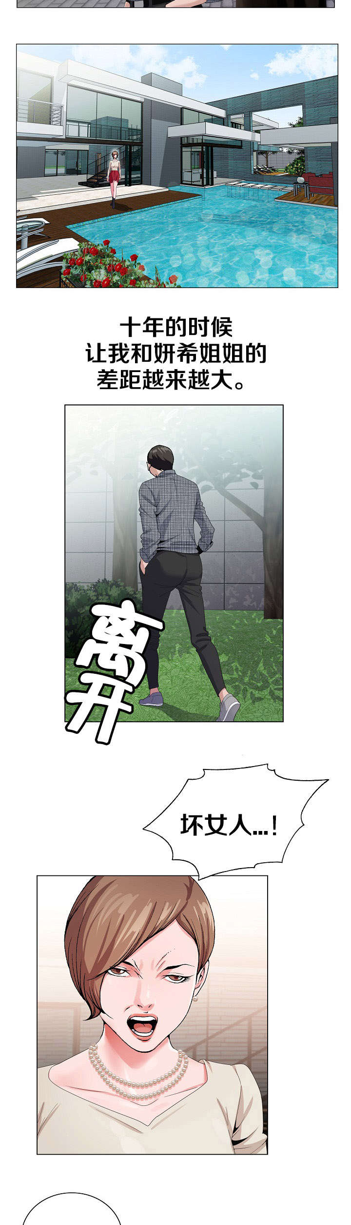 《指匠情柔》漫画最新章节第8话免费下拉式在线观看章节第【5】张图片