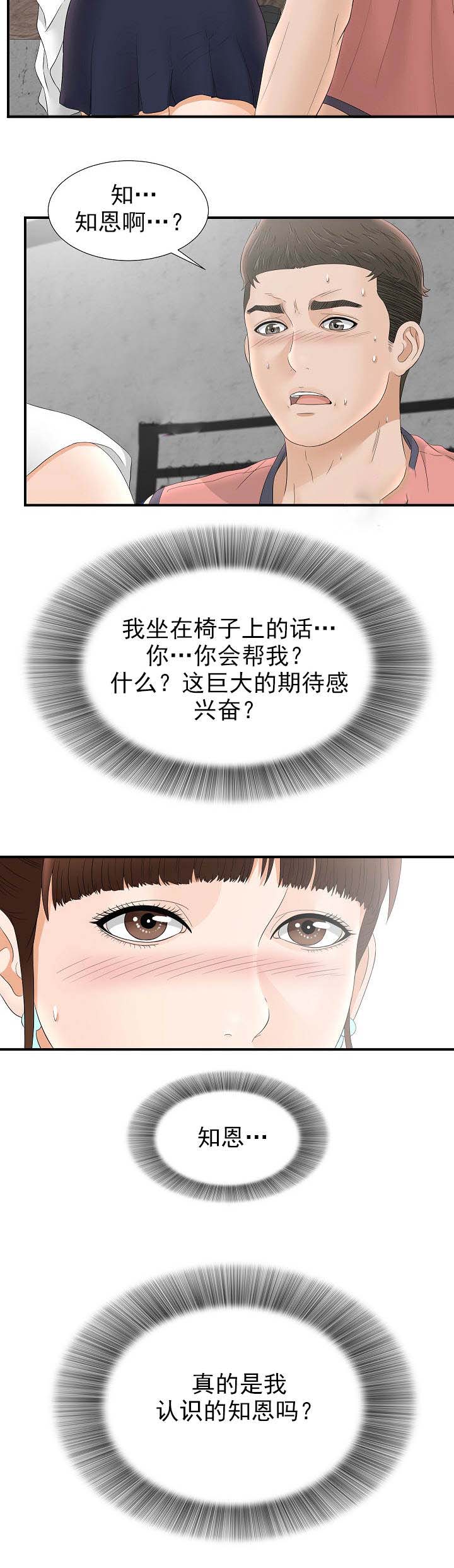 《兄弟的女友》漫画最新章节第36话免费下拉式在线观看章节第【1】张图片