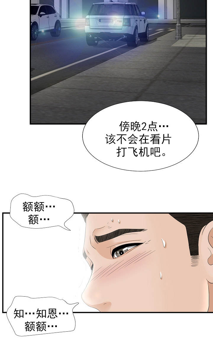 《兄弟的女友》漫画最新章节第38话免费下拉式在线观看章节第【6】张图片