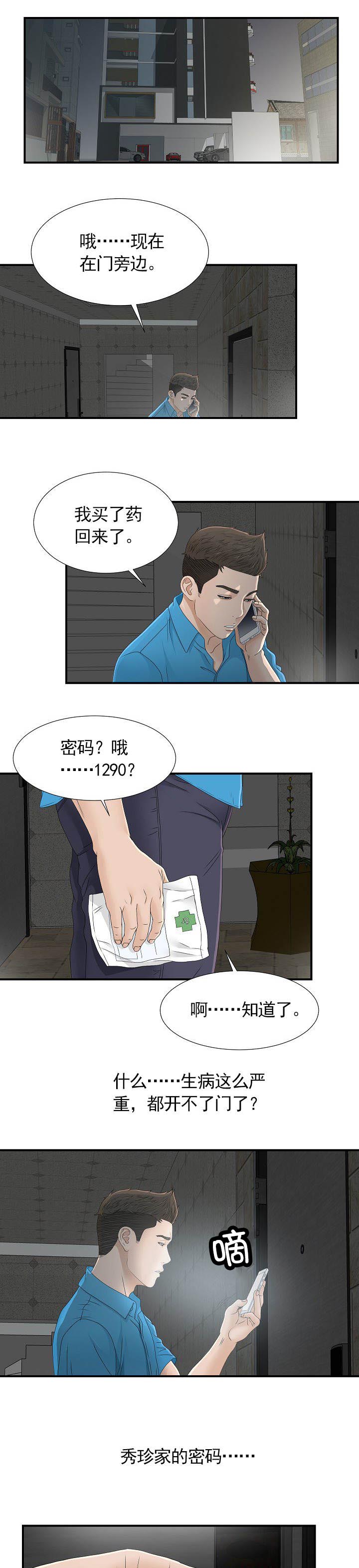 《兄弟的女友》漫画最新章节第18话免费下拉式在线观看章节第【11】张图片