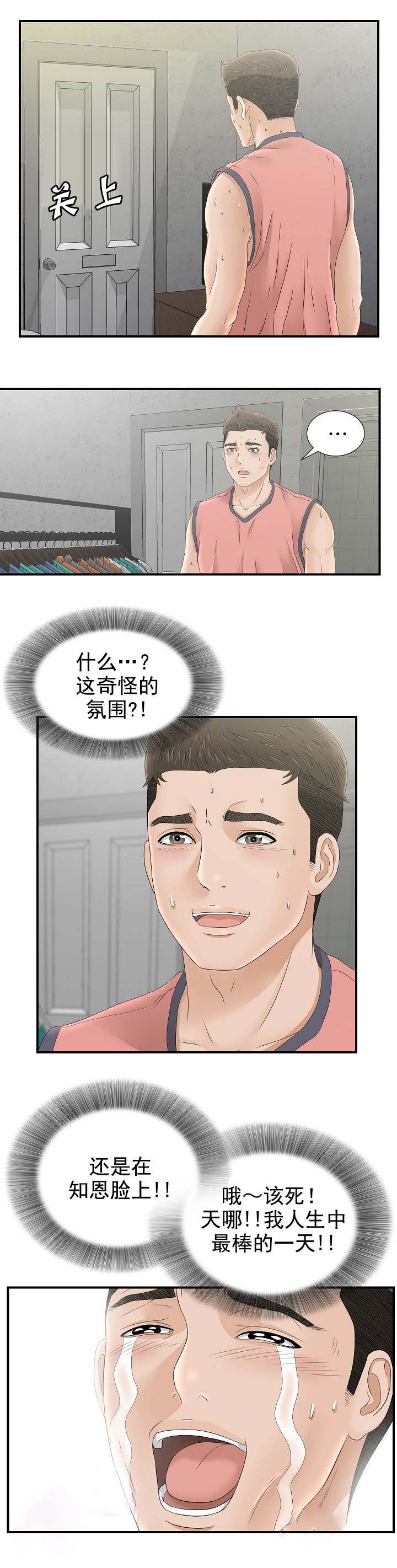 《兄弟的女友》漫画最新章节第39话免费下拉式在线观看章节第【2】张图片