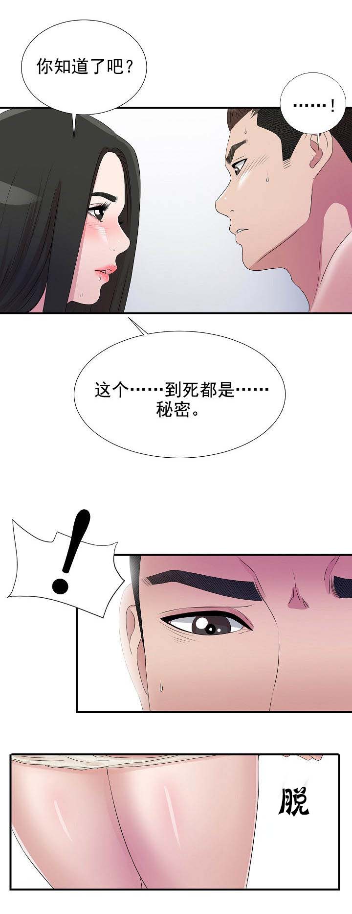 《兄弟的女友》漫画最新章节第46话免费下拉式在线观看章节第【15】张图片