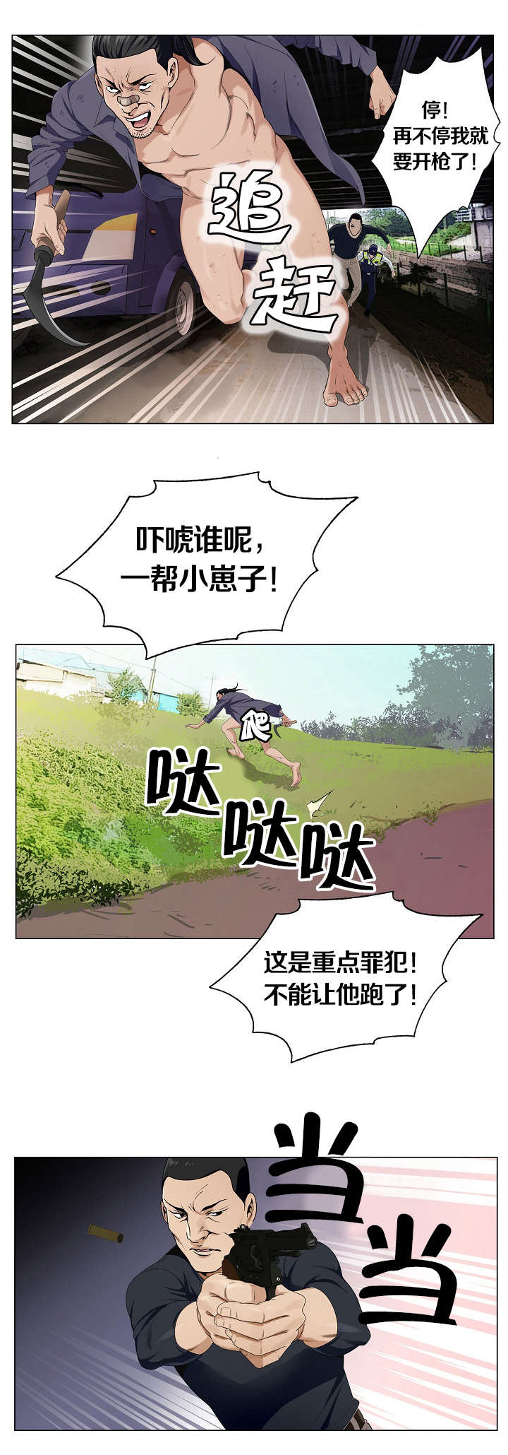 《指匠情柔》漫画最新章节第1话免费下拉式在线观看章节第【5】张图片