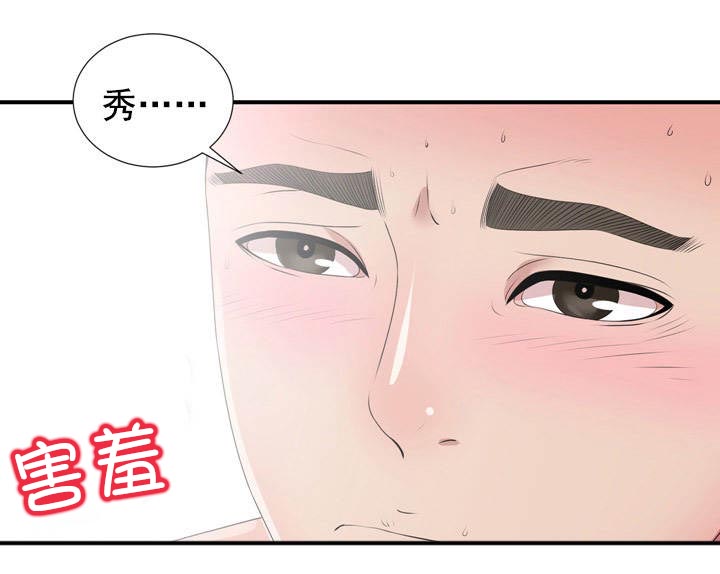 《兄弟的女友》漫画最新章节第48话免费下拉式在线观看章节第【1】张图片