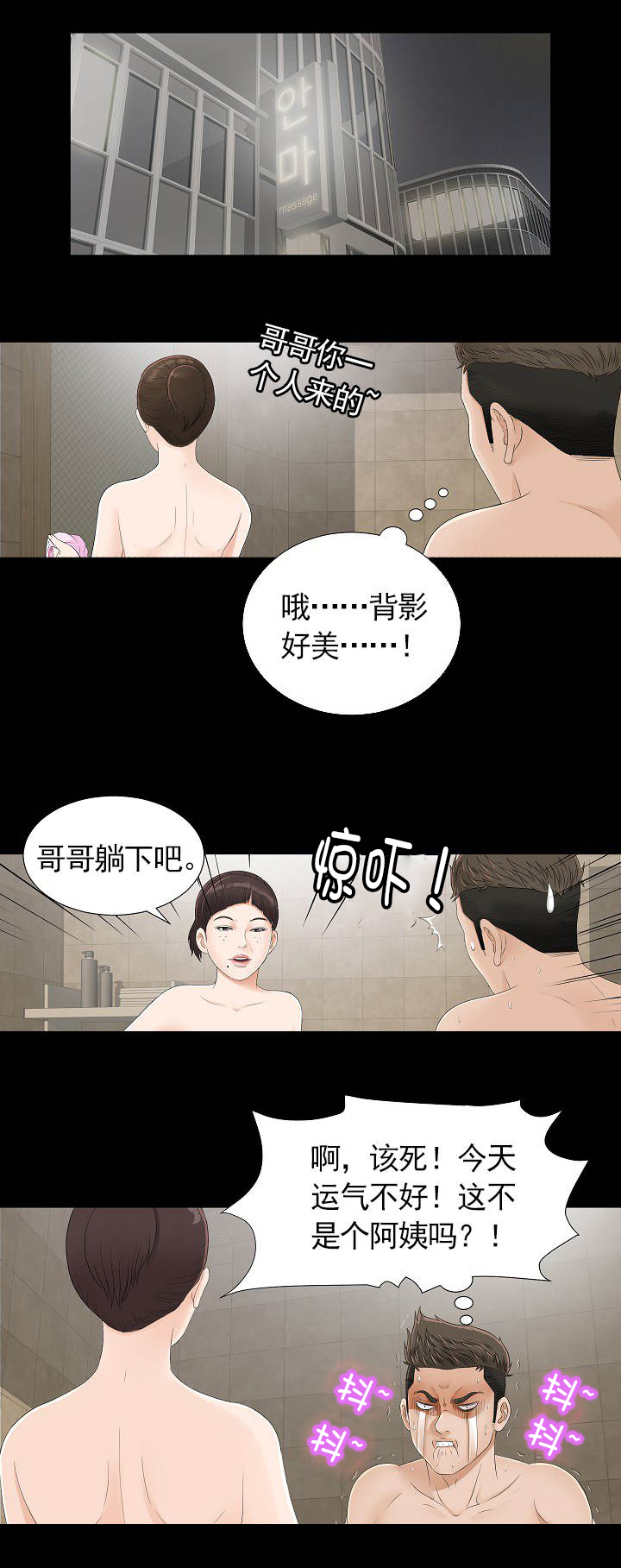 《兄弟的女友》漫画最新章节第1话免费下拉式在线观看章节第【1】张图片