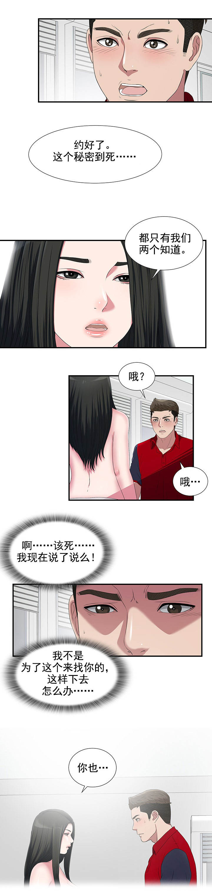 《兄弟的女友》漫画最新章节第45话免费下拉式在线观看章节第【9】张图片