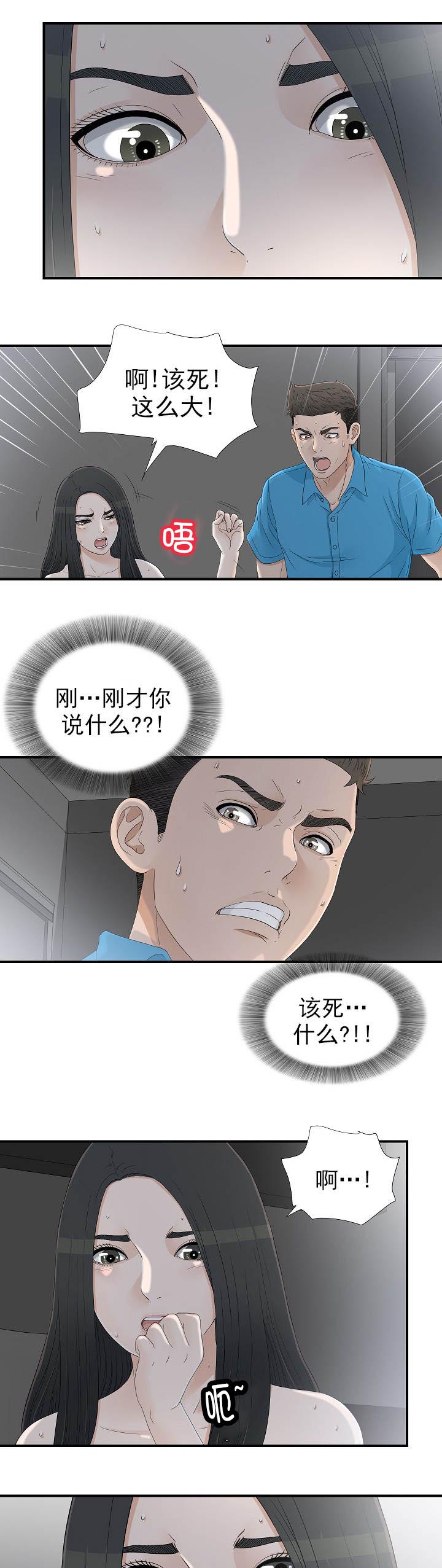 《兄弟的女友》漫画最新章节第23话免费下拉式在线观看章节第【7】张图片