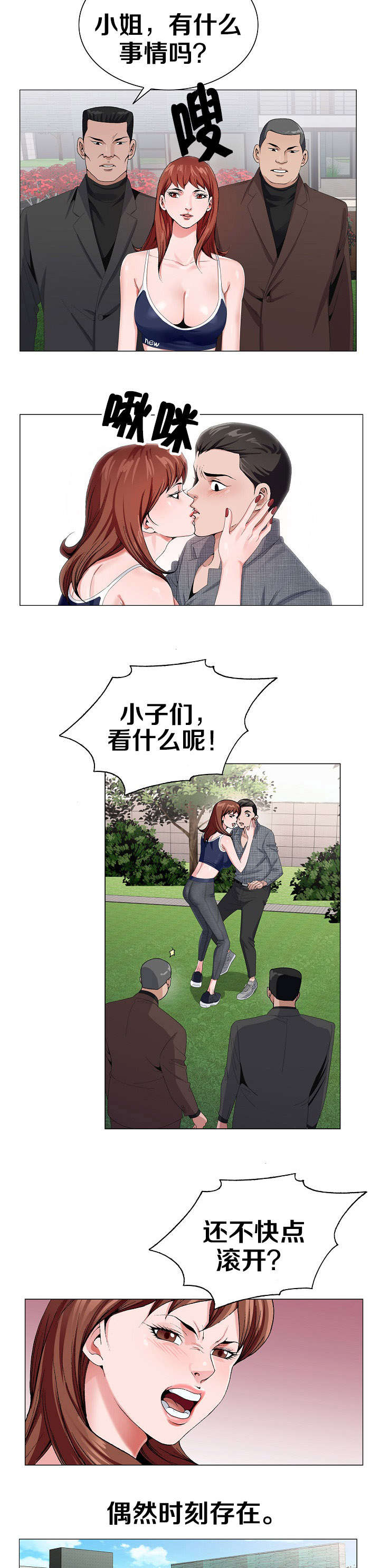 《指匠情柔》漫画最新章节第9话免费下拉式在线观看章节第【6】张图片