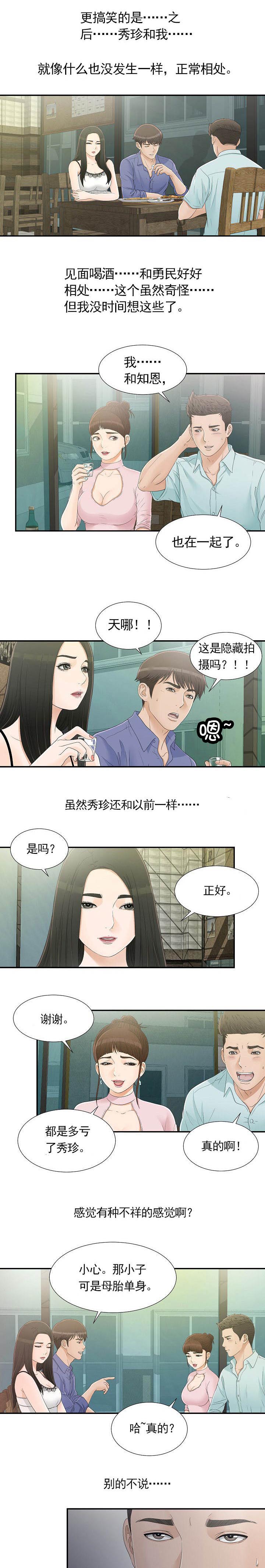 《兄弟的女友》漫画最新章节第17话免费下拉式在线观看章节第【13】张图片