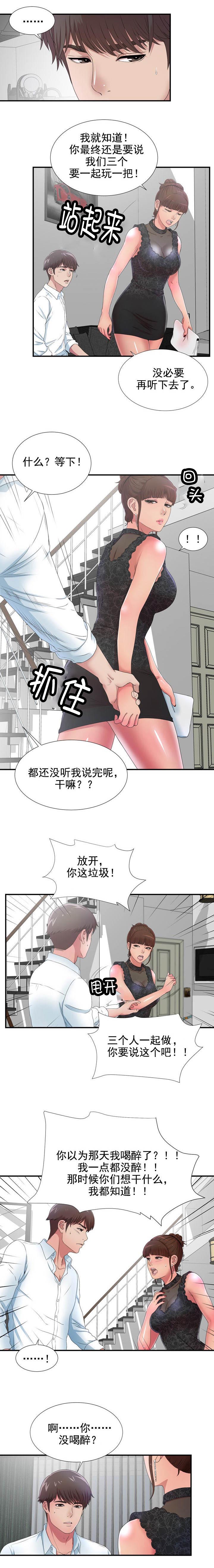 《兄弟的女友》漫画最新章节第48话免费下拉式在线观看章节第【8】张图片