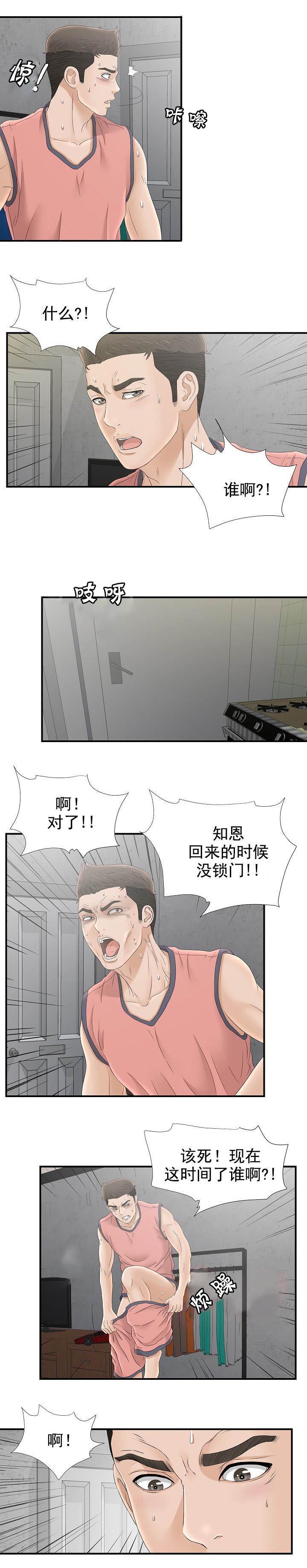 《兄弟的女友》漫画最新章节第39话免费下拉式在线观看章节第【1】张图片