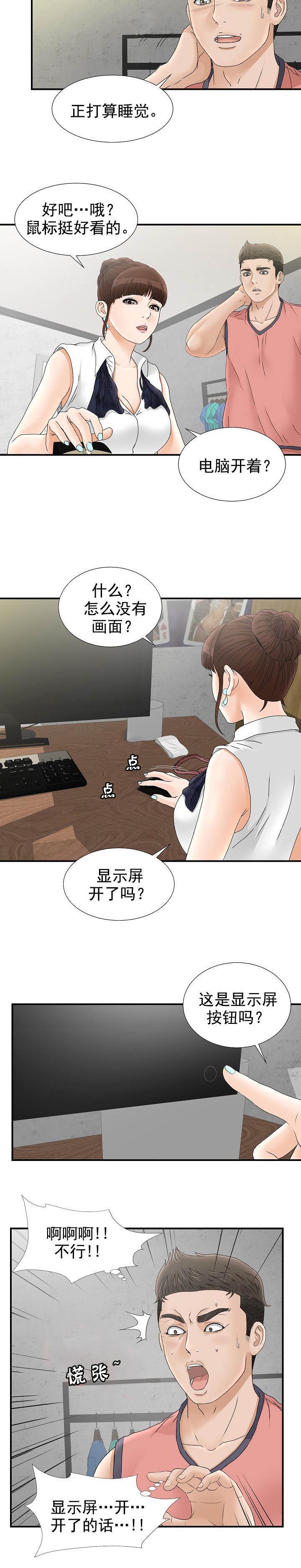 《兄弟的女友》漫画最新章节第33话免费下拉式在线观看章节第【1】张图片