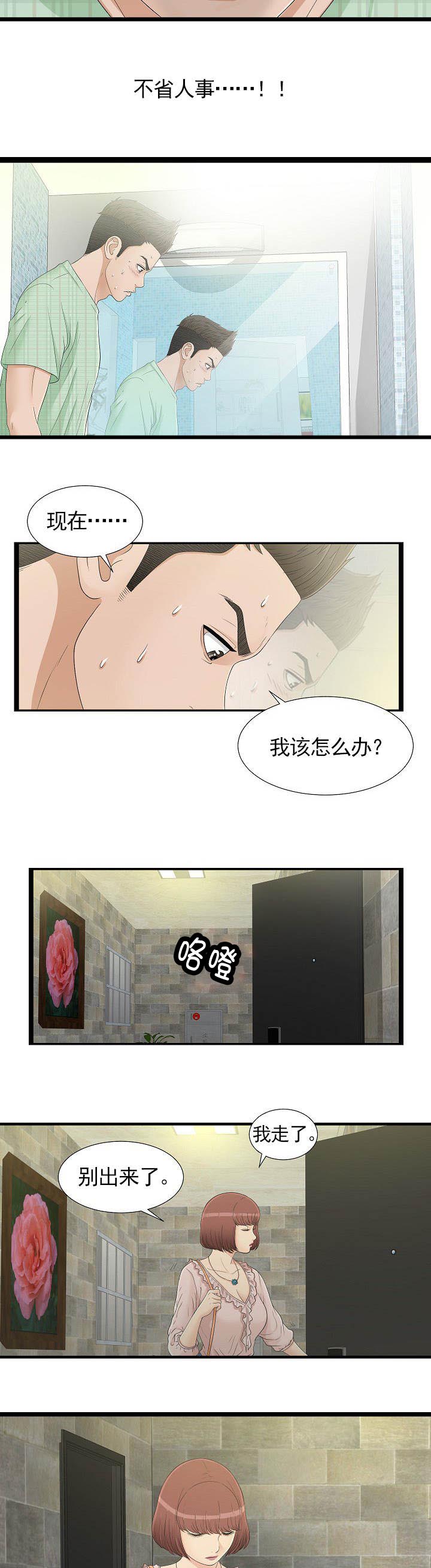 《兄弟的女友》漫画最新章节第13话免费下拉式在线观看章节第【3】张图片