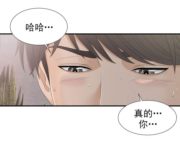 《兄弟的女友》漫画最新章节第19话免费下拉式在线观看章节第【4】张图片